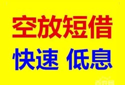 北京急用贷款信用贷款-北京急用私借空放-北京急用贷款私借空放