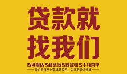 北京急用短期空放小额贷款-北京急用民间私人借贷-北京急用民间无抵押借钱