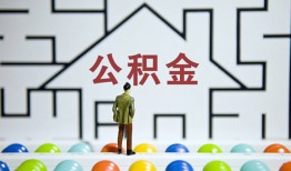北京急用哪里可以信用贷款-北京急用私借空放当场拿钱-北京急用地区公积金信用贷款