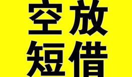 北京急用抵押短借-北京急用空放贷款当天下款-北京急用短借急用钱