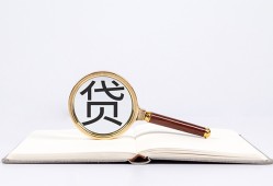 北京急用民间借贷私人放款-北京急用民间借贷无视黑白-北京急用私人24小时借钱