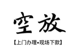 北京急用哪里有民间借贷-北京急用私借空放免费上门-北京急用私人借钱电话