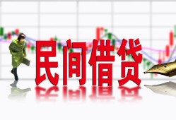 北京急用贷款咨询-北京急用个人消费贷款-北京急用借钱短借