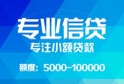 北京急用无抵押身份证贷款-北京急用身份证小额贷款-北京急用信用贷款哪家好