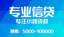 北京急用无抵押身份证贷款-北京急用身份证小额贷款-北京急用信用贷款哪家好
