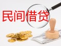 北京急用小额私人借贷-北京急用小额信用贷款-北京急用身份证线下贷款