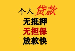北京急用信用贷款网-北京急用私借空放先息后本-北京急用贷款无抵押