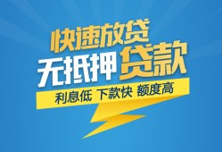 北京急用民间短期私借借款-北京急用网上小额贷款-北京急用民间无抵押借钱