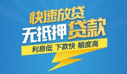 北京急用民间短期私借借款-北京急用网上小额贷款-北京急用民间无抵押借钱