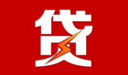 北京急用地区短借-北京急用个人工程贷款-北京急用哪里可以借钱