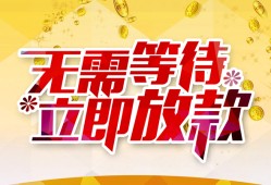 北京急用私人无抵押贷款-北京急用私人借贷私借-北京急用贷款联系电话