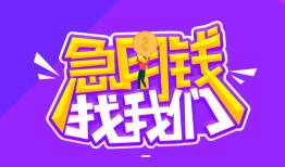 北京急用身份证线下贷款-北京急用贷款只要身份证-北京急用哪里可以民间借贷