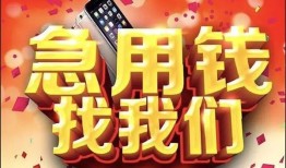 北京急用民间短借-北京急用个人借钱怎么收费-北京急用哪有民间借贷