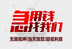 北京急用贷款私借空放-北京急用个人贷款都有哪些平台-北京急用社保信用贷款