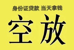 北京急用短借急用钱-北京急用有没有私人放款的-北京急用哪里可以借钱