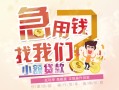 北京急用无抵押小额贷款-北京急用身份证贷款电话-北京急用个人创业贷款