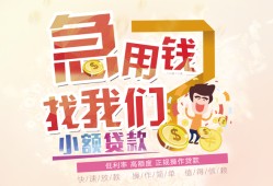 北京急用无抵押小额贷款-北京急用身份证贷款电话-北京急用个人创业贷款