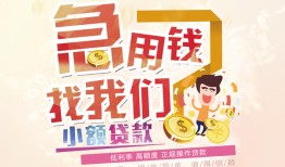 北京急用无抵押小额贷款-北京急用身份证贷款电话-北京急用个人创业贷款