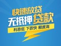 北京急用短期空放小额贷款-北京急用民间小额借贷-北京急用私人放款联系方式