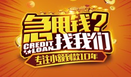 北京急用借钱-北京急用无抵押私借空放-北京急用身份证借私借