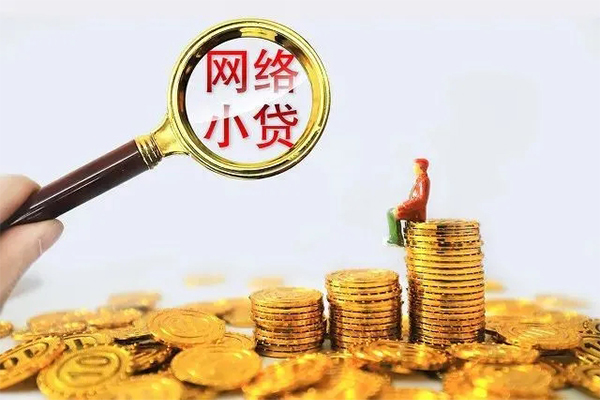 北京急用正规小额贷款