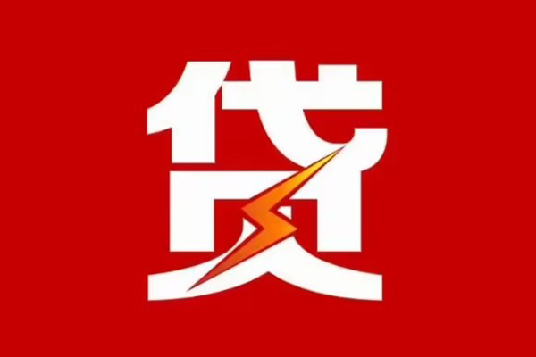 北京急用个人贷款都有哪些