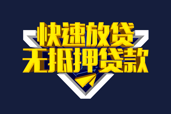 北京急用空放