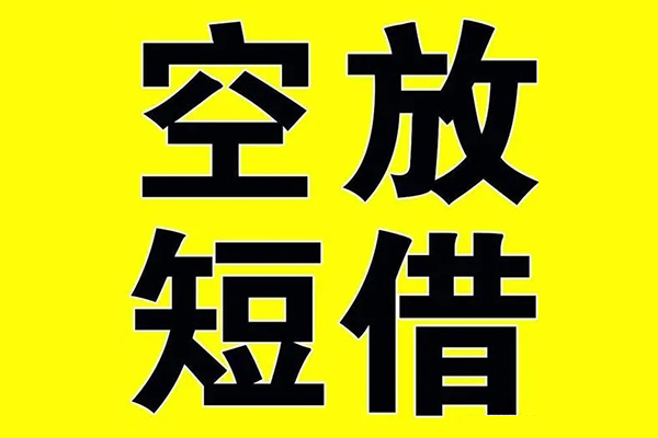 北京急用抵押短借