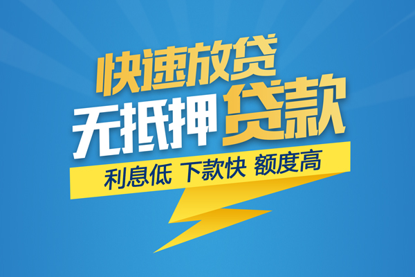 北京急用短期空放小额贷款