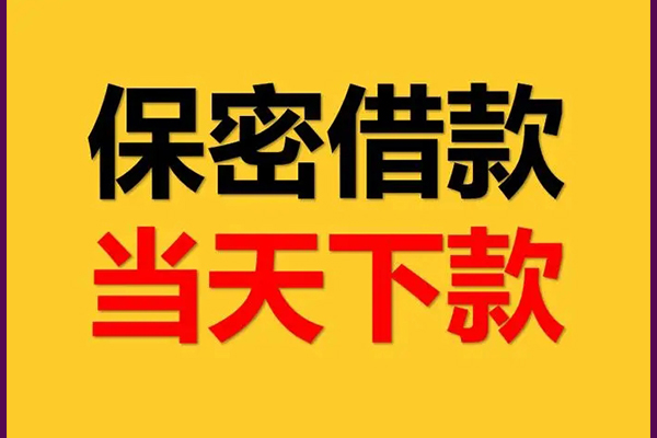 北京急用空放贷款