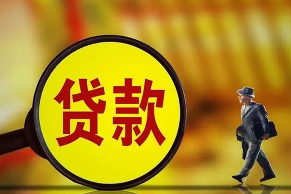 北京急用信用贷款办理