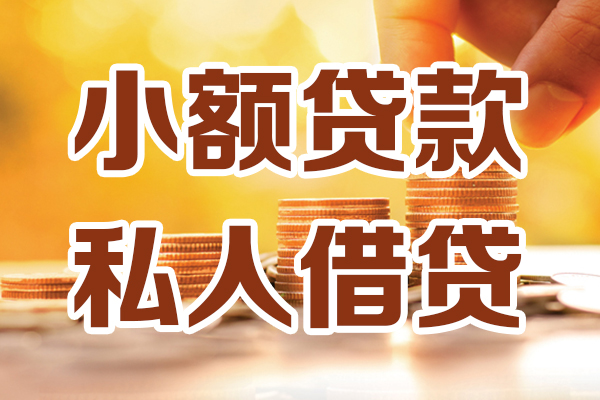 北京急用哪里可以信用贷款