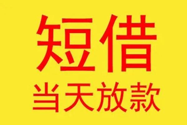 北京急用正规身份证贷款