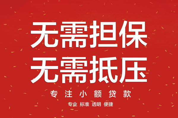 北京急用借钱