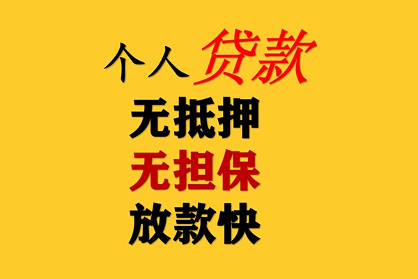北京急用本地身份证贷款