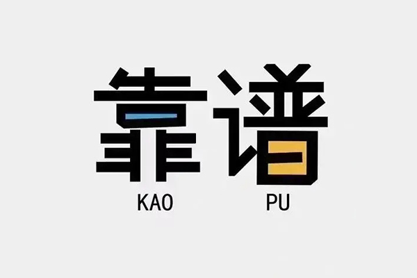 北京急用身份证办理贷款