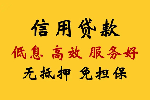 北京急用私人小额贷款
