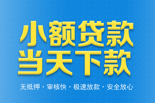 北京急用短借私人