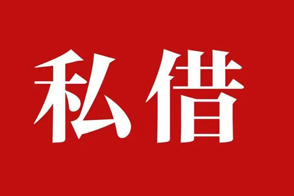 北京急用无抵押信用贷款