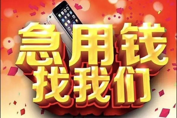 北京急用民间短借
