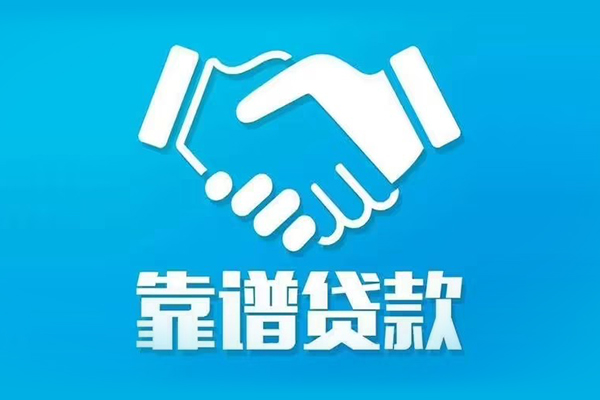 北京急用小额贷款电话