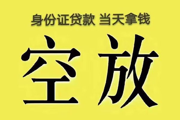 北京急用短借急用钱