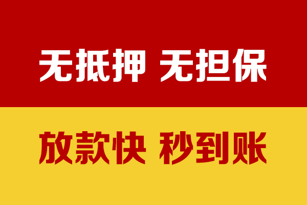 北京急用短借私借空放