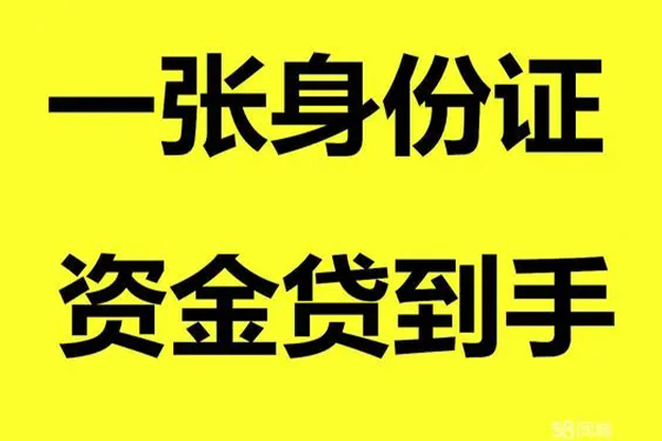 北京急用信用贷款网