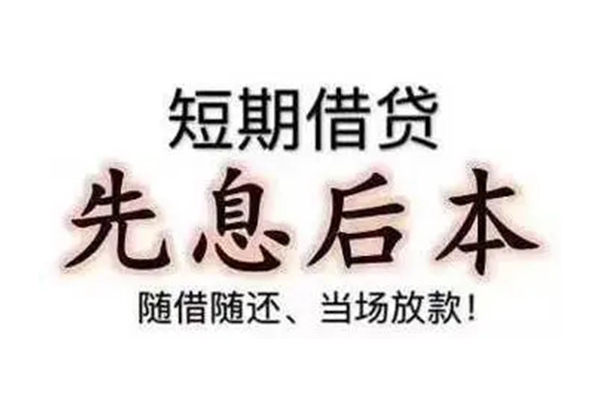 北京急用民间小额借贷