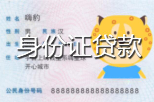 北京急用私人装修贷款